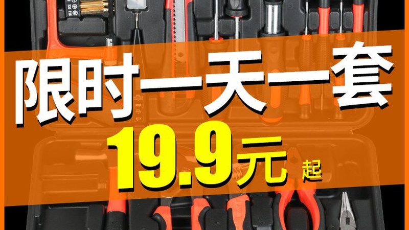 手持式电动切割工具价格背后的秘密